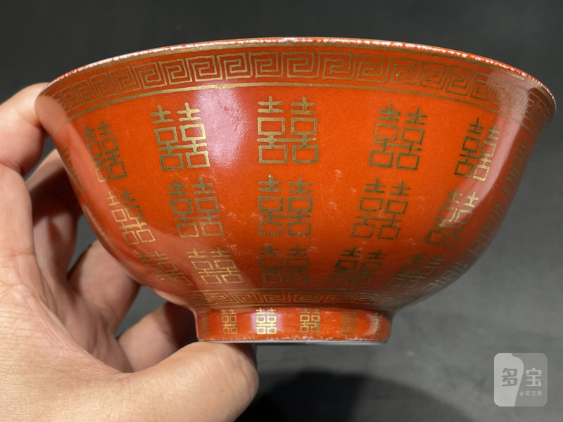 清同治 矾红描金喜字纹碗一对 - 图4